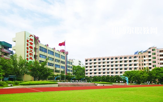 廣州輕工職業(yè)學(xué)校2022年報名條件、招生要求、招生對象