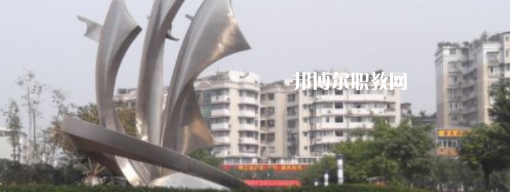四川衛(wèi)生學(xué)校怎么樣、好不好