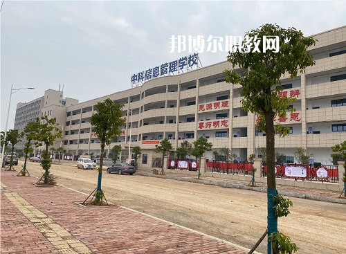 衡陽市中科信息管理學校2022年報名條件、招生要求、招生對象