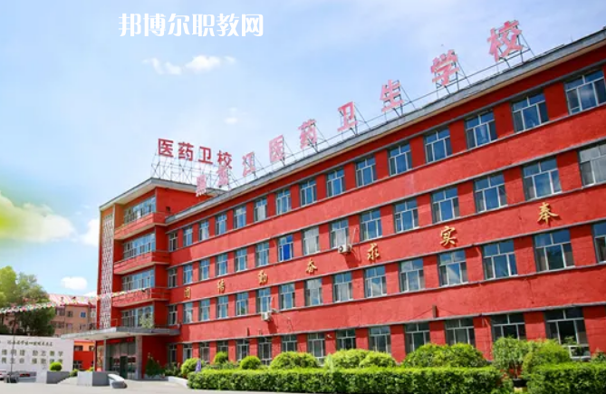 黑龍江醫(yī)藥衛(wèi)生職業(yè)學(xué)校2022年報(bào)名條件、招生要求、招生對(duì)象