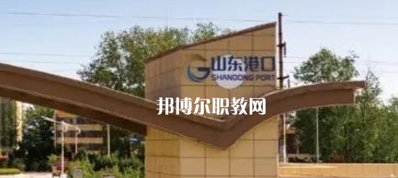 煙臺港口技工學校2022年報名條件、招生要求、招生對象