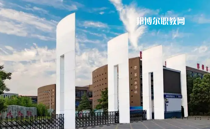 邯鄲職教中心2022年怎么樣、好不好