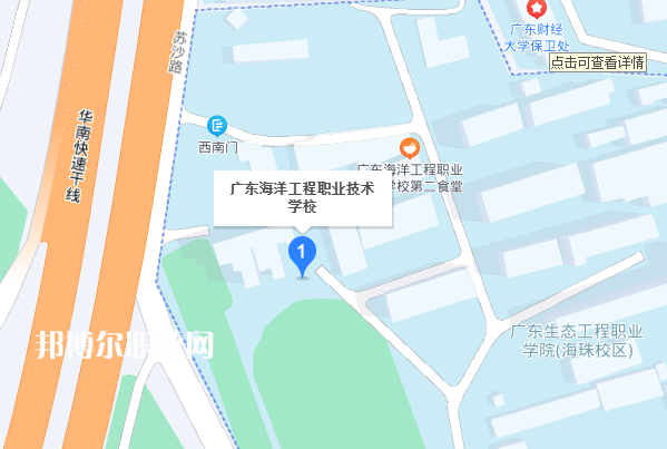 廣東海洋工程職業(yè)技術學校2022年地址在哪里