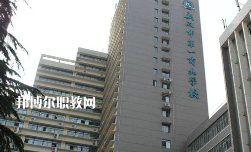 武漢第一商業(yè)學校2022年報名條件、招生要求、招生對象