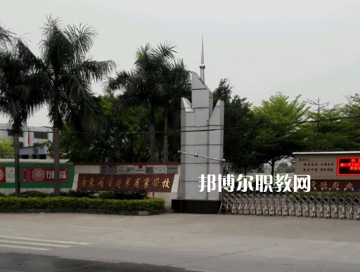 肇慶經(jīng)貿中等職業(yè)學校2022年地址在哪里