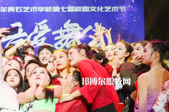 黃石藝術(shù)學(xué)校2022年招生辦聯(lián)系電話(huà)