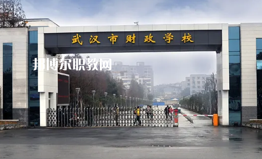 武漢財(cái)貿(mào)學(xué)校2022年怎么樣、好不好