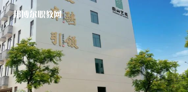 南寧市南山藝術職業(yè)技術學校2022年怎么樣、好不好