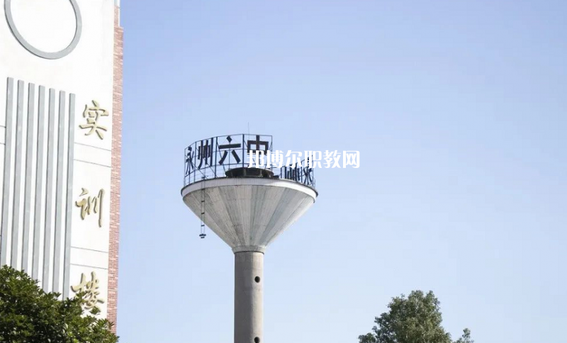 永州綜合職業(yè)中等專業(yè)學(xué)校2022年報名條件、招生要求、招生對象