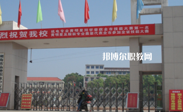 臨澧縣職業(yè)中專(zhuān)學(xué)校