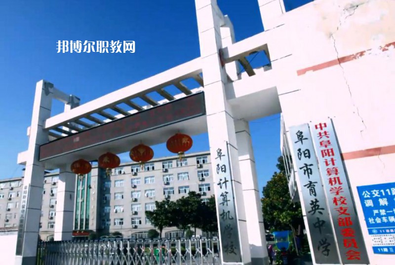 安徽2023年職業(yè)中專和計算機學(xué)校哪個好