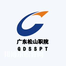 廣東松山職業(yè)技術(shù)學(xué)院春季高考錄取分數(shù)線(2022-2021歷年)