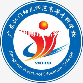 廣東江門幼兒師范高等?？茖W(xué)校3+證書錄取分?jǐn)?shù)線