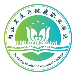 內江衛(wèi)生與健康職業(yè)學院單招錄取分數(shù)線(2022-2021歷年)