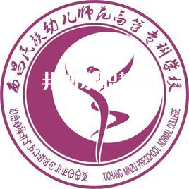 西昌民族幼兒師范高等專科學校單招錄取分數(shù)線(2022-2021歷年)