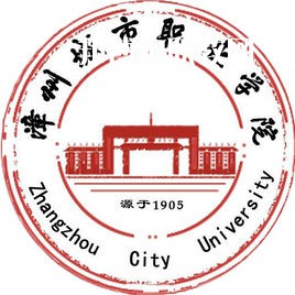 漳州城市職業(yè)學(xué)院高職分類考試錄取分數(shù)線(2022-2021歷年)