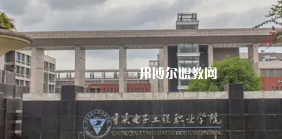 重慶高職?？圃盒Ｅ琶?1強