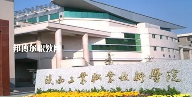 2023陜西十大專科學校名單及排行榜