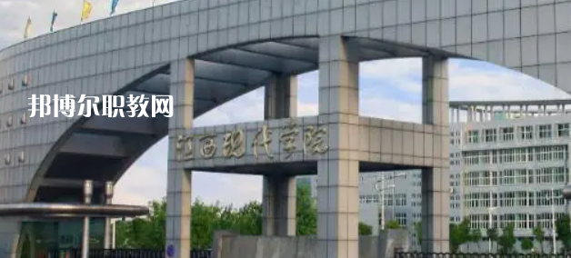 2023江西十大?？茖W(xué)校名單及排行榜