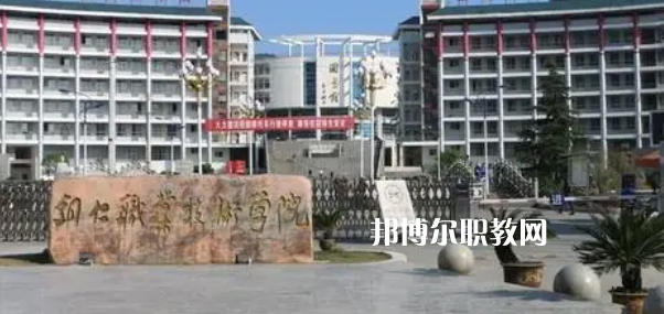 2023貴州十大?？茖W(xué)校名單及排行榜