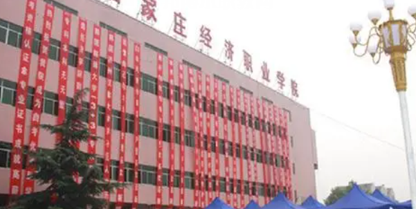 2023年河北省內(nèi)最好的高職?？拼髮W排名