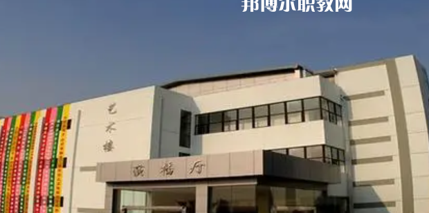 徐州幼兒師范高等?？茖W校好不好_2023年有單招嗎
