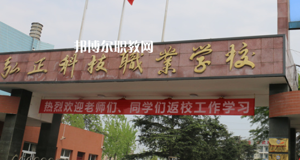 德陽弘正科技職業(yè)學校2023年怎么樣、好不好