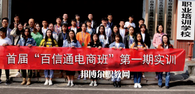 峨邊彝族自治縣職業(yè)高級中學校2023年有哪些專業(yè)