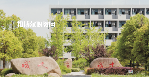 江蘇省邗江中等專業(yè)學(xué)校怎么樣、好不好(2023參考)