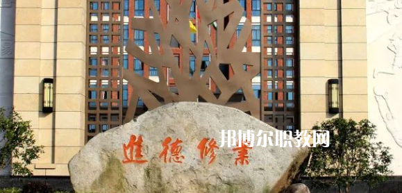 杭州市富陽區(qū)職業(yè)教育中心地址在哪里，哪個地區(qū)，哪個城市?
