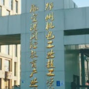 鄭州機電工業(yè)技工學(xué)校 
