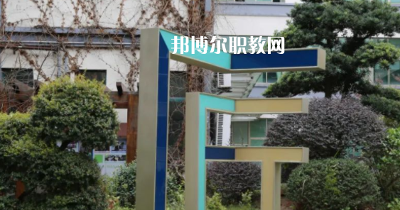 2023金華市建設(shè)技工學校招生簡章