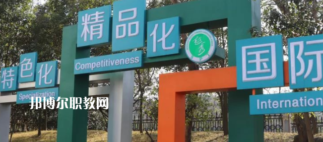 2023紹興越秀外國(guó)語學(xué)校多少錢 紹興越秀外國(guó)語學(xué)校各專業(yè)學(xué)費(fèi)收費(fèi)標(biāo)準(zhǔn)