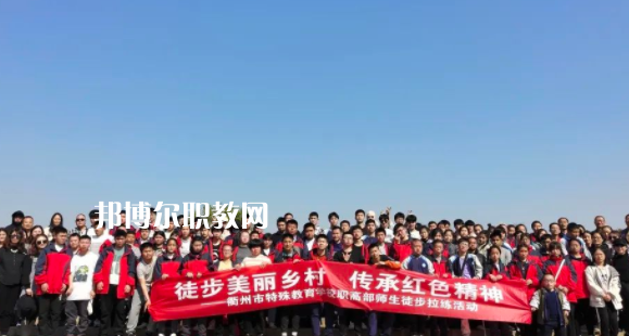 衢州市特殊教育學(xué)校怎么樣、好不好(2023參考)