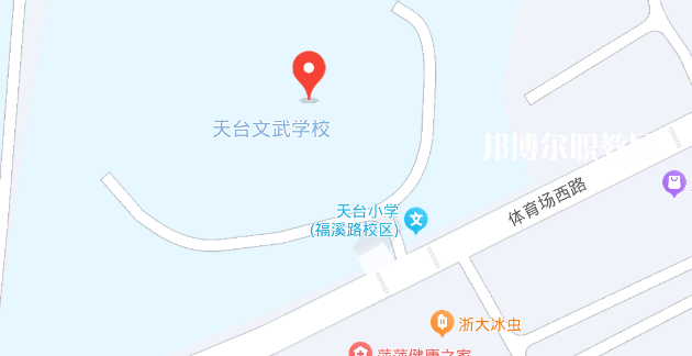 天臺文武職業(yè)技術(shù)學(xué)校地址在哪里，哪個地區(qū)，哪個城市?