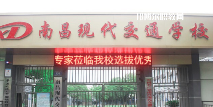 2023南昌民辦中專(zhuān)學(xué)校最新排名前三名單