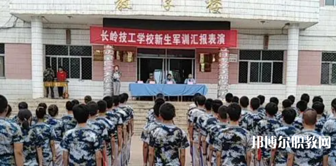 2023長嶺技工學(xué)校招生計劃 招生人數(shù)是多少(附要求、條件、對象)