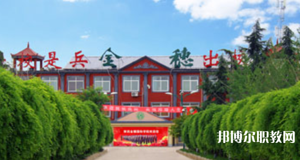 陜西金穗國際汽車技師學(xué)院地址，乘車路線