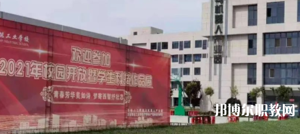 西安智能工業(yè)技工學校怎么樣、好不好(2023參考)
