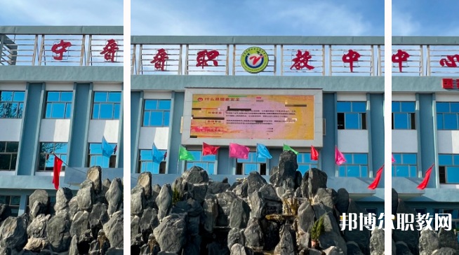 寧晉職教中心怎么樣、好不好