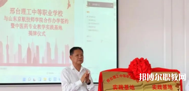 2023邢臺理工中等職業(yè)學(xué)校招生計(jì)劃 招生人數(shù)是多少(附要求、條件、對象)