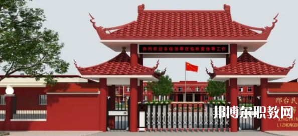 邢臺(tái)民進(jìn)經(jīng)濟(jì)管理中等專業(yè)學(xué)校地址，乘車路線