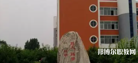 雄縣職業(yè)技術(shù)教育中心怎么樣、好不好