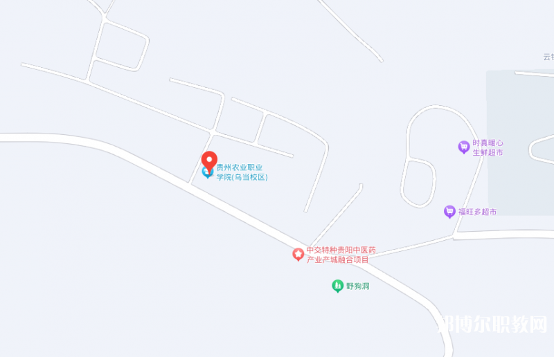貴州農(nóng)業(yè)職業(yè)學院中職部地址，乘車路線