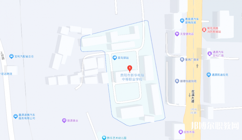 貴陽市新華電腦中等職業(yè)學(xué)校地址，乘車路線