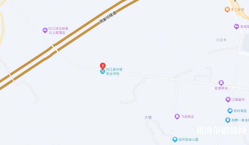 印江縣中等職業(yè)學(xué)校地址，乘車路線