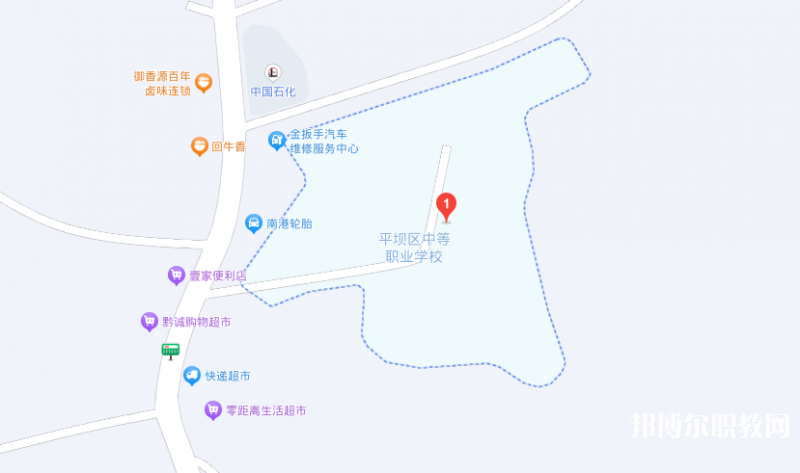 安順市平壩區(qū)中等職業(yè)學(xué)校地址，乘車(chē)路線