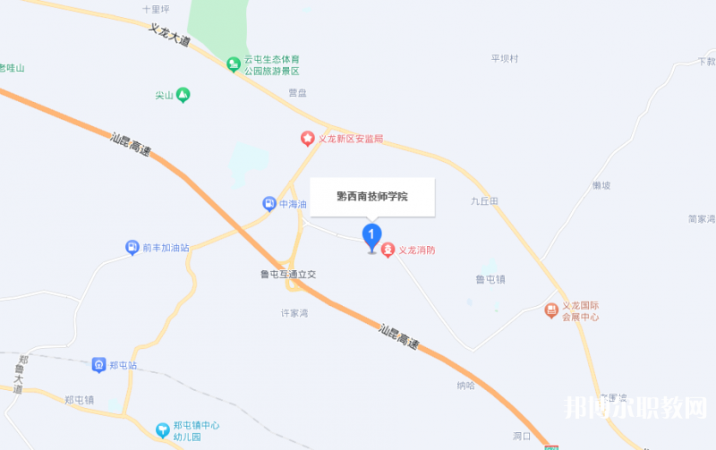 黔西南技師學(xué)院地址，乘車路線