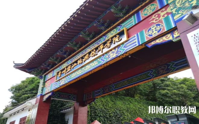 貴州盤江能源技師學(xué)院怎么樣、好不好