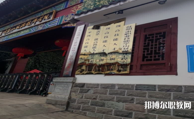 貴州盤江能源技師學(xué)院網(wǎng)站網(wǎng)址主頁